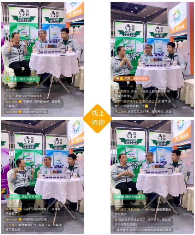 2020年全國植保會，微補在這里
